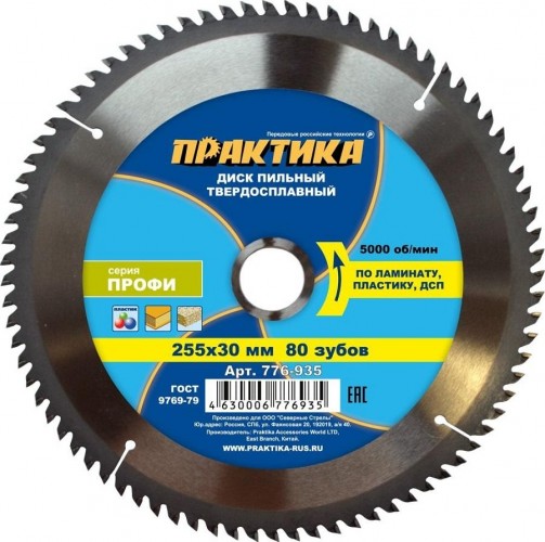 Пильный диск по ламинату ПРАКТИКА 255х80тх30 мм 776-935 Профи 776-935