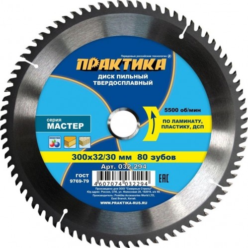 Пильный диск по ламинату ПРАКТИКА 300х80тх32/30 мм 032-294 Мастер 032-294