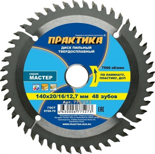 Пильный диск по ламинату ПРАКТИКА 140х48тх20/16 мм 775-273 Мастер 775-273