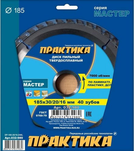 Пильный диск по ламинату ПРАКТИКА 185х40тх30/16 мм 032-980 Мастер 032-980 - изображение 2