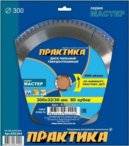 Пильный диск по ламинату ПРАКТИКА 300х80тх32/30 мм 032-294 Мастер 032-294 - изображение 2