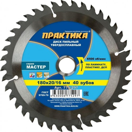 Пильный диск по ламинату ПРАКТИКА 180х40тх20/16 мм 775-297 Мастер 775-297