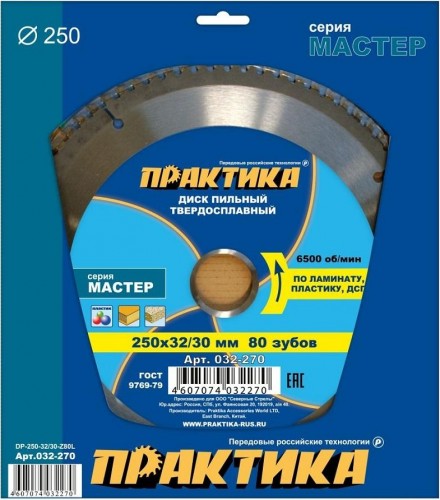 Пильный диск по ламинату ПРАКТИКА 250х80тх32/16 мм 032-270 Мастер 032-270 - изображение 2