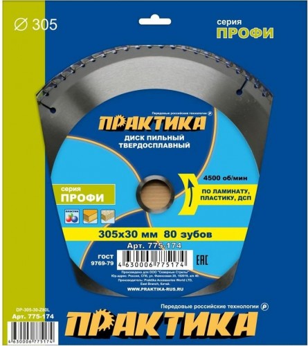 Пильный диск по ламинату ПРАКТИКА 305х80тх30 мм 775-174 Мастер 775-174 - изображение 2