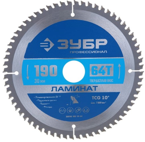 Пильный диск по ламинату ЗУБР Ламинат 190х30мм 64т 36930-190-30-64