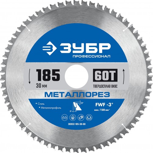 Пильный диск по металлу и металлопрофилю ЗУБР Металлорез 185х30мм 60т 36932-185-30-60