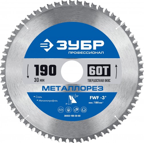 Пильный диск по металлу и металлопрофилю ЗУБР Металлорез 190х30мм 60т 36932-190-30-60