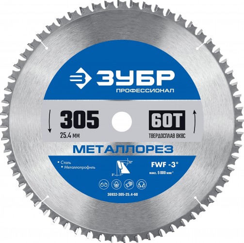 Пильный диск по металлу и металлопрофилю ЗУБР Металлорез 305х25.4мм 60т 36932-305-25.4-60