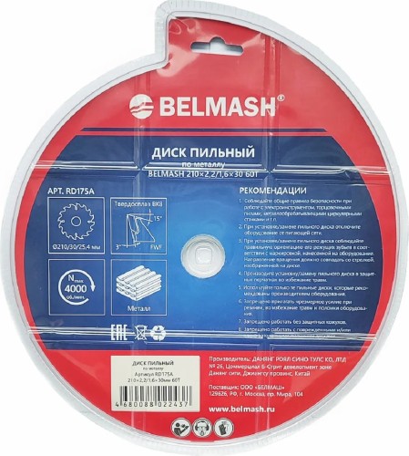 Пильный диск по металлу и металлопрофилю BELMASH RD175A 210x2,2/1,6x30 60T - изображение 3