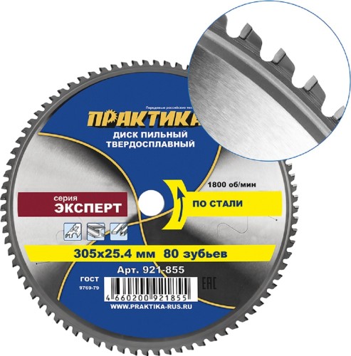 Пильный диск по стали ПРАКТИКА 921-855 твердосплавный 305х25,4 мм, 80 зубьев 921-855 - изображение 4