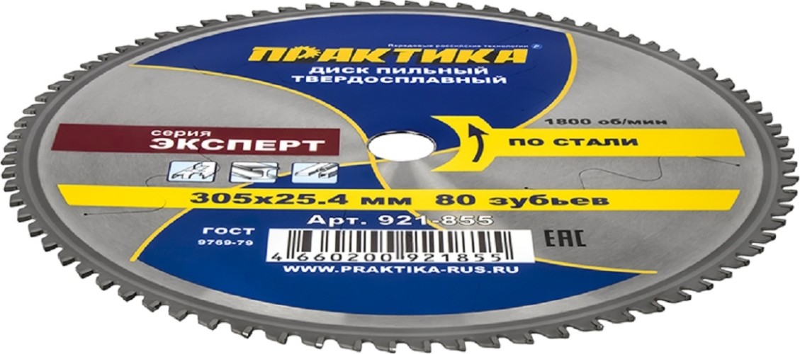 Пильный диск по стали ПРАКТИКА 921-855 твердосплавный 305х25,4 мм, 80 зубьев 921-855 - изображение 2