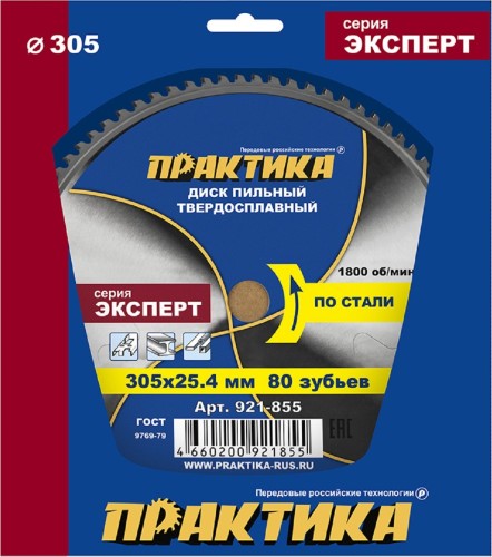 Пильный диск по стали ПРАКТИКА 921-855 твердосплавный 305х25,4 мм, 80 зубьев 921-855