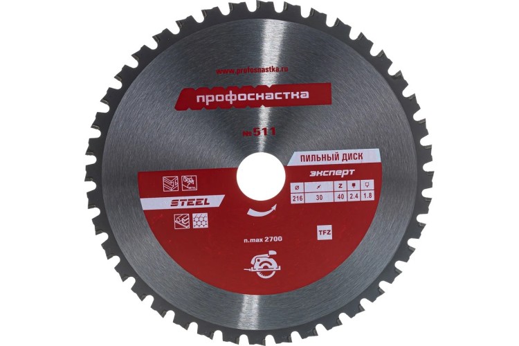 Пильный диск по стали Профоснастка № 511 Эксперт 216*Z40*30 TFZ 60401031
