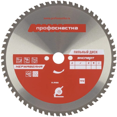 Пильный диск по стали Профоснастка № 608 Эксперт 210*Z40*30 TFZ НЕРЖ. 60501028
