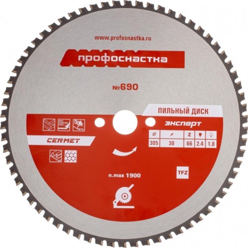 Пильный диск по стали Профоснастка № 690 Эксперт 305*Z66*30/25,4 TCG керамика 60602010