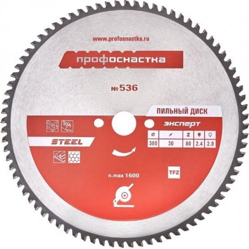 Пильный диск по стали Профоснастка № 536 Эксперт 305*Z80*25,4/30 TFZ 60402011