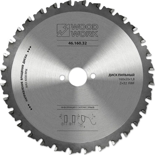Пильный диск по стали WOODWORK 160x1,8/1,4x20 Z=32 A=0 DRYCUT 46.160.32
