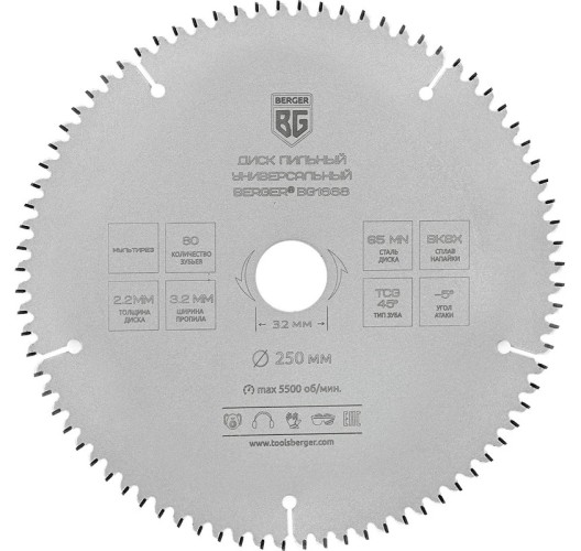Пильный диск универсальный BERGER BG1668 мультирез 250x32/30/25.4/20x80z, 3.2/2.2 мм, TCG 4