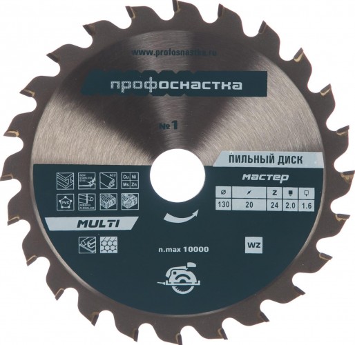 Пильный диск универсальный Профоснастка № 001 Мастер 130*Z24*16/20 WZ MULTI 1/25 60101001