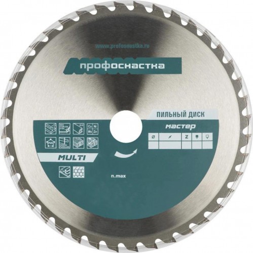 Пильный диск универсальный Профоснастка № 007 Мастер 150*Z30*16/20 WZ MULTI 60101007