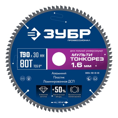 Пильный диск универсальный ЗУБР Мульти Тонкорез 190х30x1.6 мм, 80Т 36934-190-30-80