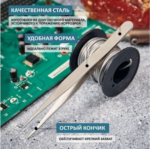 Пинцет REXANT 12-0371 прямой 140 мм - изображение 4