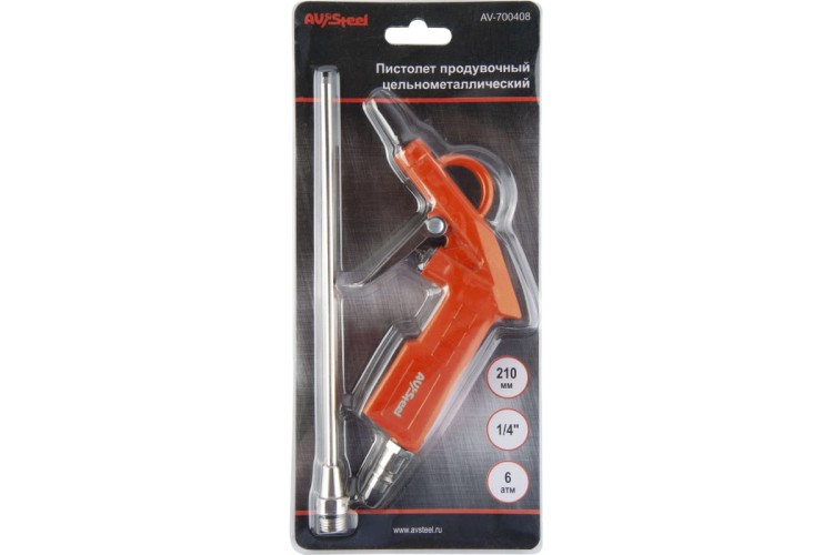 Пистолет AV Steel AV-700408 продувочный цельнометаллический 200мм AV-700408 - изображение 3