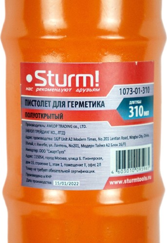 Пистолет для герметика Sturm 1073-01-310 310мл, полуоткрытый, толщина основы 0,5мм - изображение 4