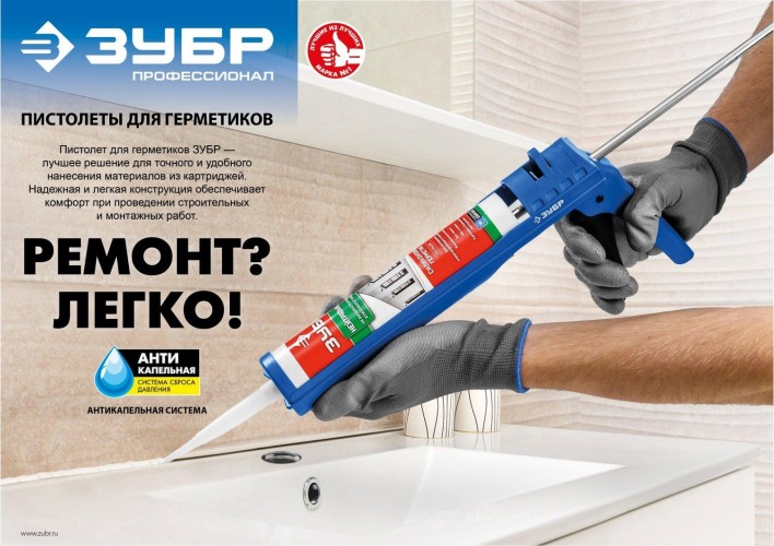 Пистолет для герметика ЗУБР ПРОФЕССИОНАЛ Эксперт 310 мл. 06627 - изображение 4