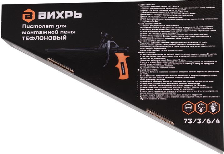 Пистолет для монтажной пены ВИХРЬ 73/3/6/4 тефлоновый - изображение 4