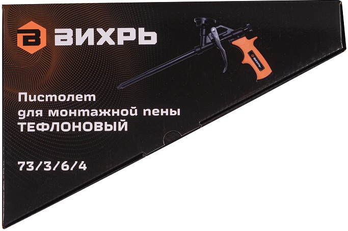 Пистолет для монтажной пены ВИХРЬ 73/3/6/4 тефлоновый - изображение 3