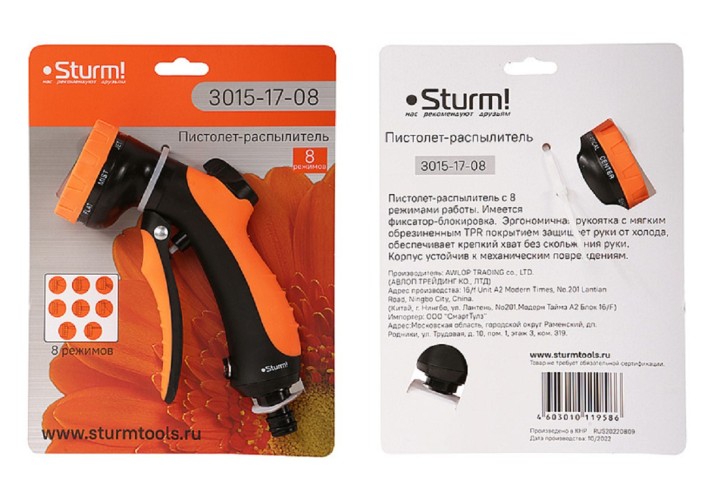 Пистолет для полива Sturm 3015-17-08 8 функций орошения, управ 1 рукой - изображение 5