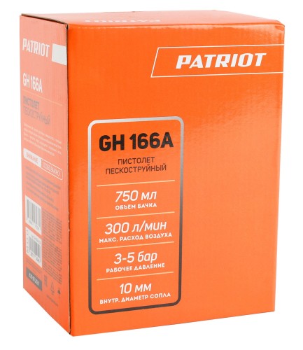 Пистолет PATRIOT GH 166 А пескоструйный 830902031 - изображение 5