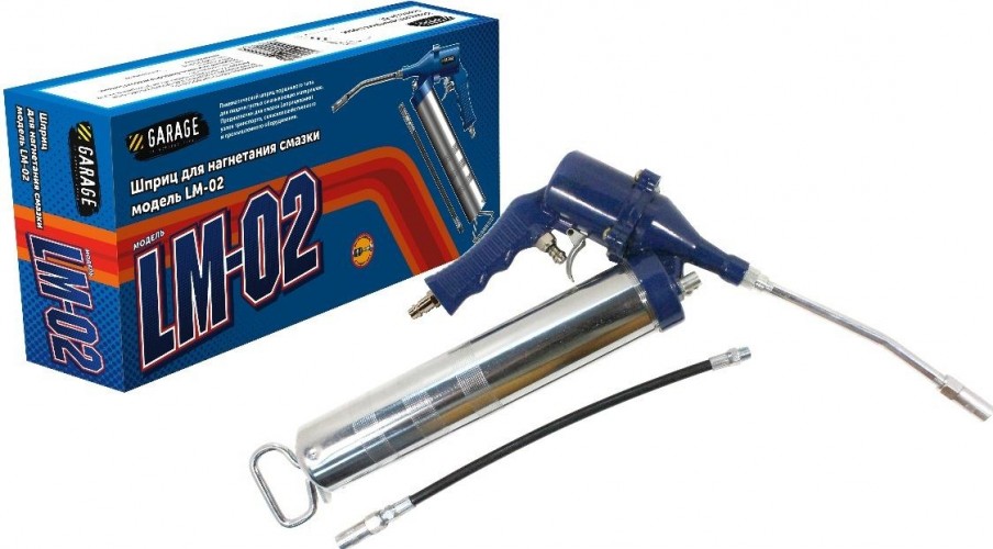 Пистолет пневматический Garage LM-02 для густой смазки (бс) 8085190