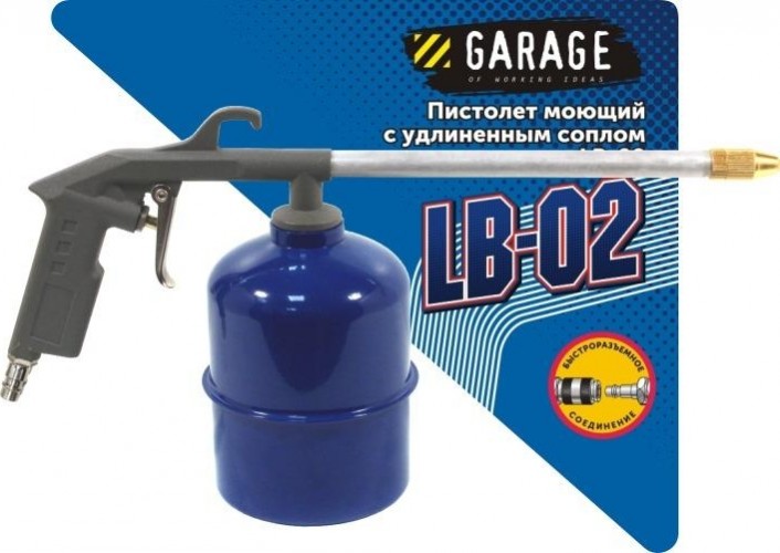 Пистолет пневматический Garage LB-02 моющий с удлиненным соплом (байонет) 8085180