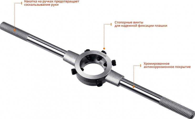 Плашкодержатель STAYER DH-30 d 30 мм 28037-30_z01 - изображение 3