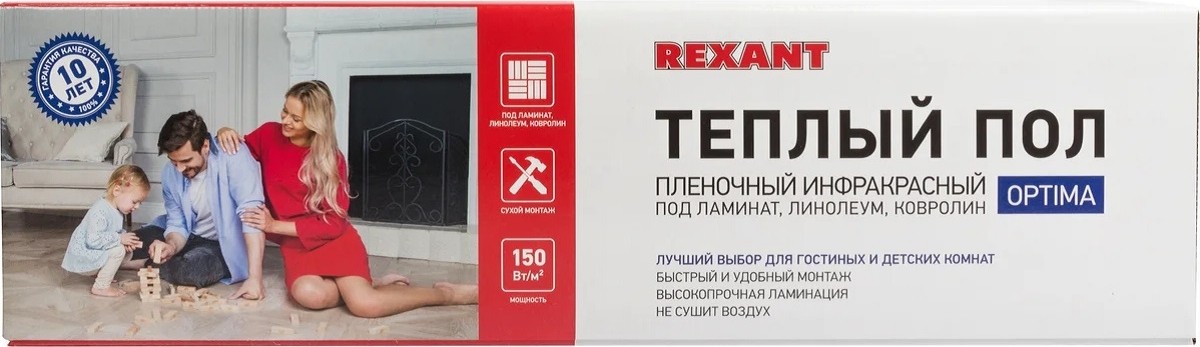 Пленка инфракрасная REXANT 51-0504-7 Optima 150 2,5 м²/0,5х5 м/375 вт - изображение 4