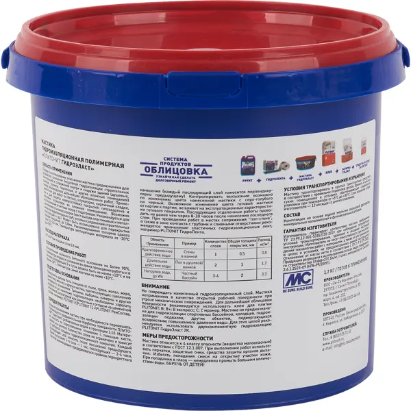 Мастика полимерная Plitonit Гидроэласт 1.2 кг - изображение 2