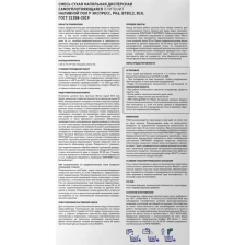 Наливной пол Plitonit Р Экспресс быстротвердеющий 20 кг - изображение 9