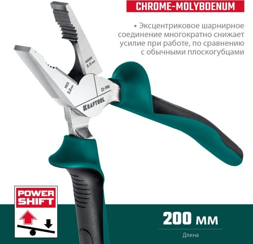 Плоскогубцы KRAFTOOL 22011-1-20_z01 комбинированые, 200 мм - изображение 4