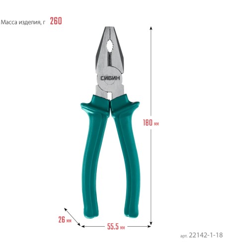 Плоскогубцы Сибин 180мм 22142-1-18 - изображение 2