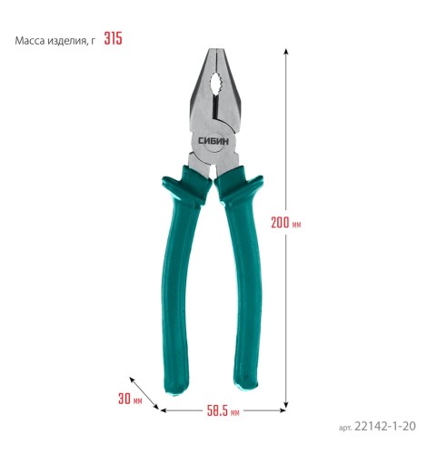 Плоскогубцы Сибин 200мм 22142-1-20 - изображение 2
