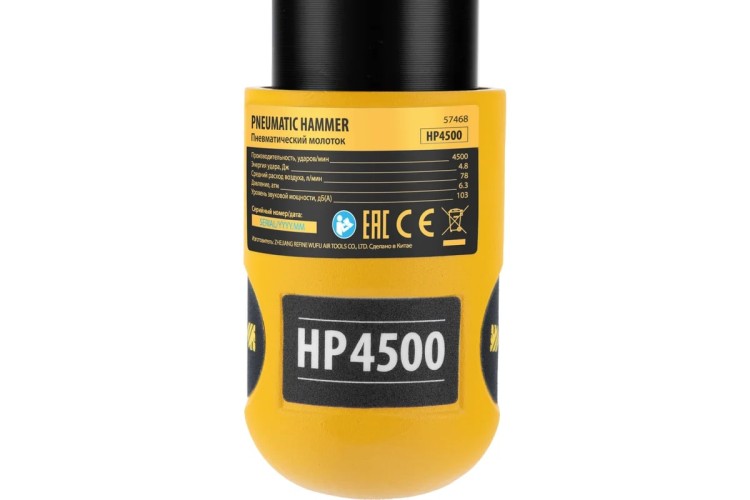 Пневмомолоток Denzel НР4500 + набор насадок 57468 - изображение 4