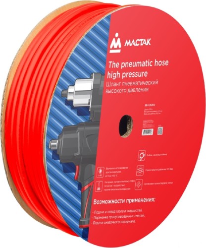 Пневмошланг МАСТАК 8х12,5 мм,684-08100 100 м, поливинилхлоридный, гибкий 684-08100