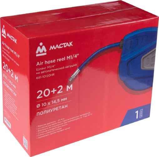 Пневмошланг на автоматической катушке МАСТАК 20 м 681-10120HR 681-10120HR - изображение 5