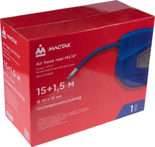 Пневмошланг на автоматической катушке МАСТАК 15 м 684-10115HR 684-10115HR - изображение 5