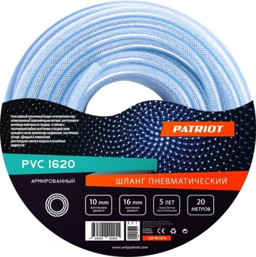 Пневмошланг PATRIOT PVC 10х16 20  армированный 520006010