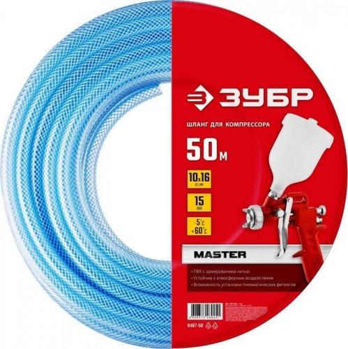 Пневмошланг ЗУБР 10х16 мм 50 м 6487-50