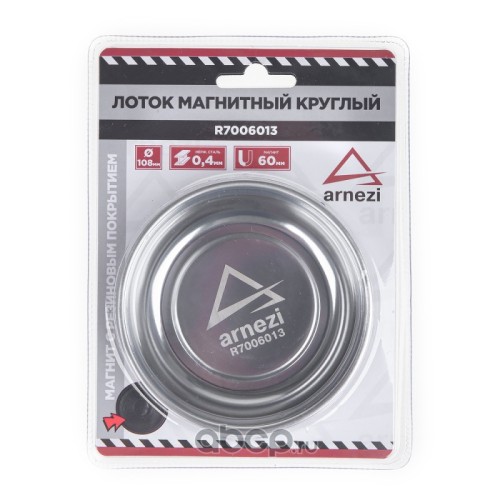 Поддон магнитный  ARNEZI R7006013 круглый для крепежа, d108 мм - изображение 3