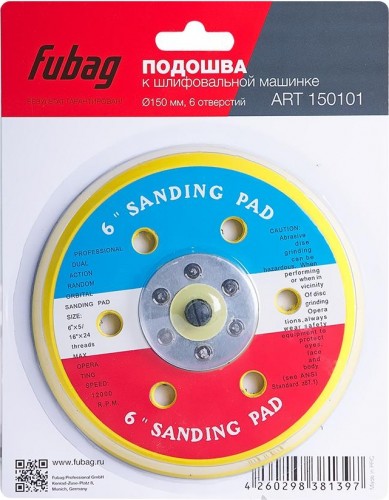 Подошва FUBAG к шлифовальной машине 150мм 6 отверстий 150101 150101